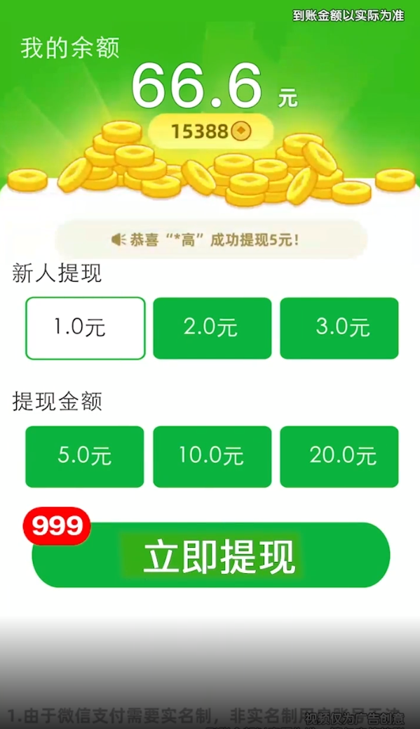 开心答人鸿运版5.6.0红包版