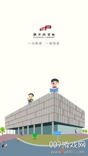 浦东数字阅读