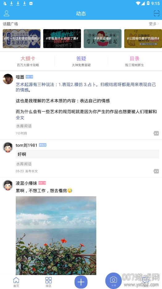 bugbug社区app交友安全版