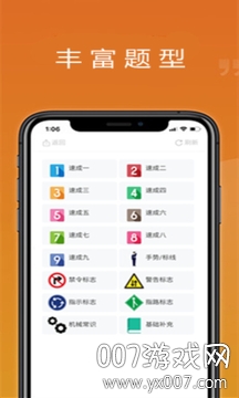 驾考科目宝典