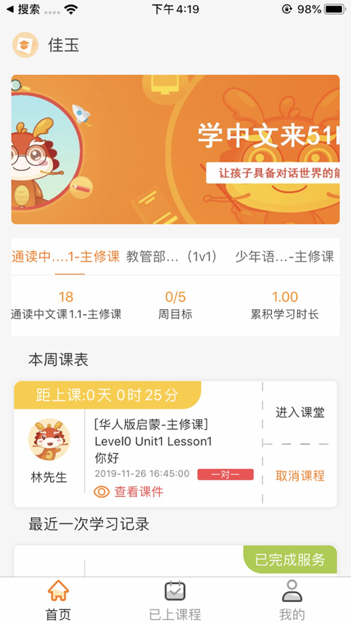 字节云课堂