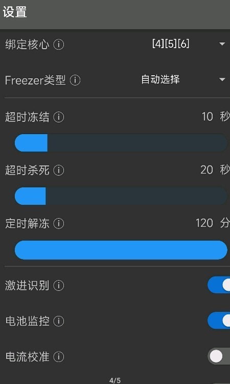 冻它