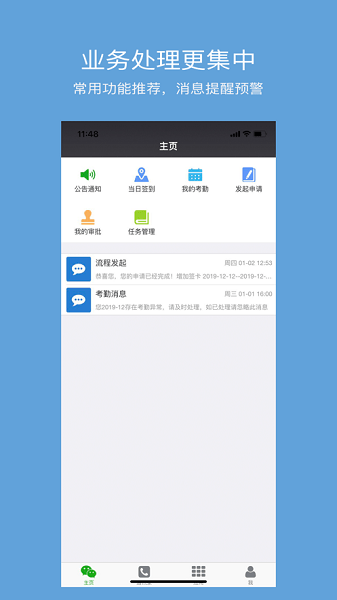 WTS Mobile最新版