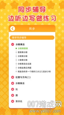 六年级数学下册