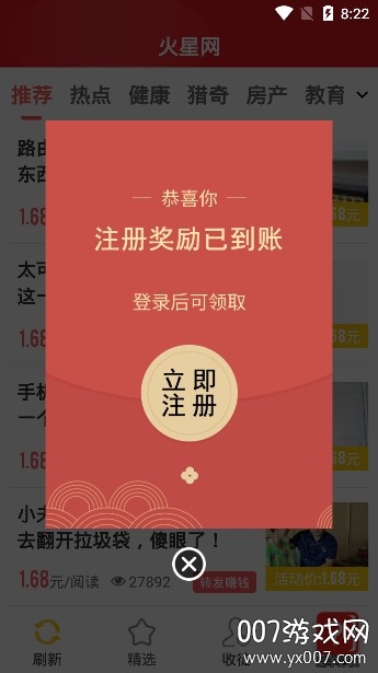 火星网