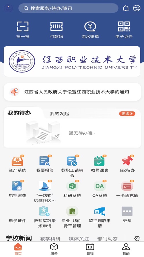 慧通江职