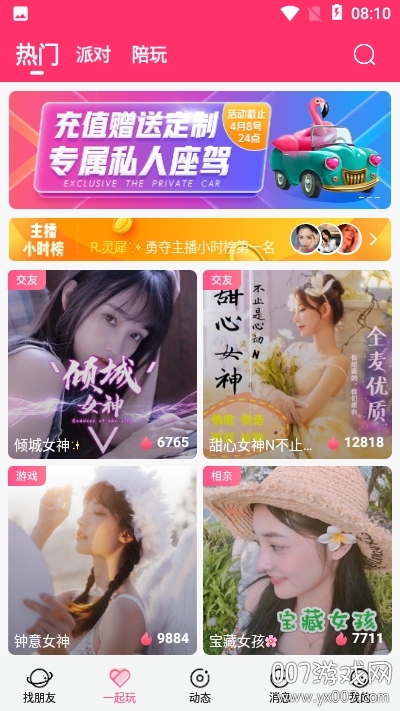 Bee语音 Bee语音