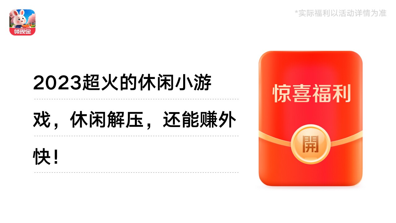 萌兔送福 萌兔送福
