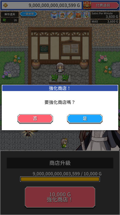 魔女の店