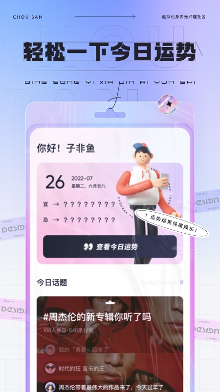 抽伴