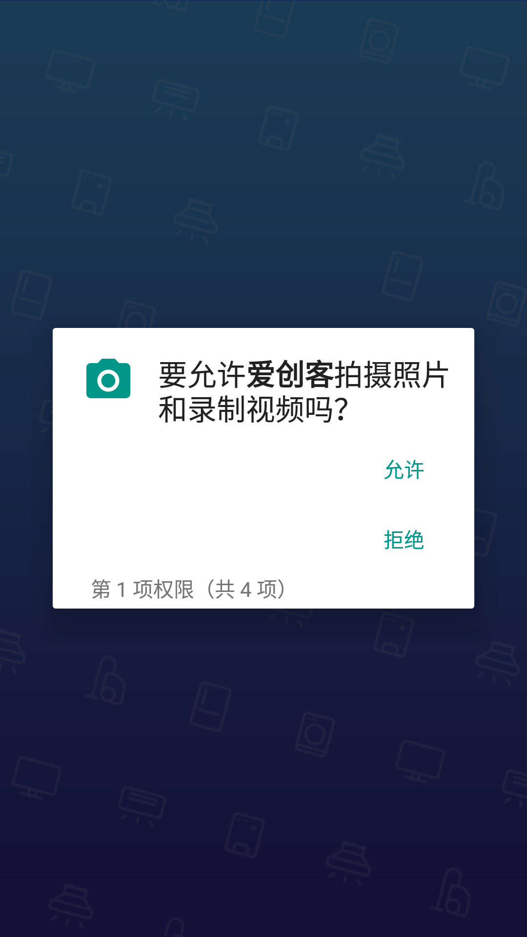 爱创客