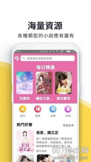 火熱書城