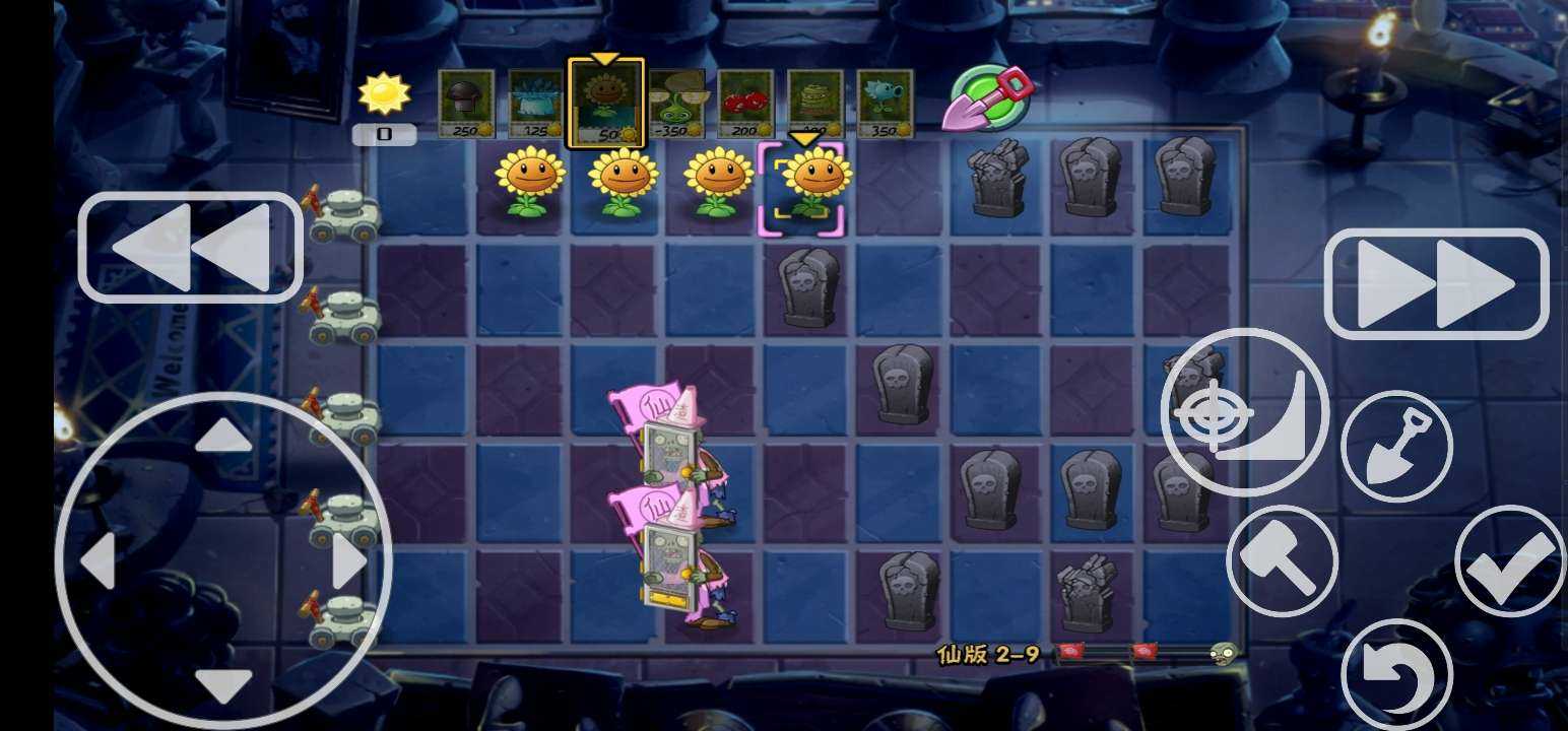 植物大战僵尸仙自制版(pvz_仙)