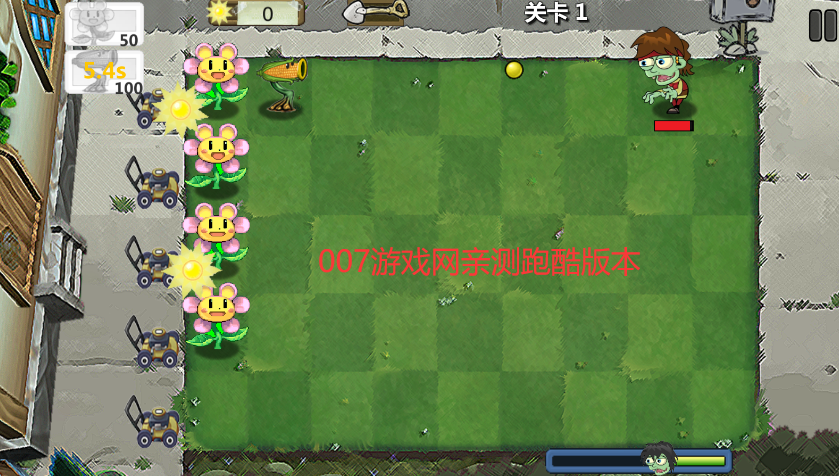 植 物 大 战 僵 尸 跑 酷 版 植 物 大 战 僵 尸 跑 酷 版