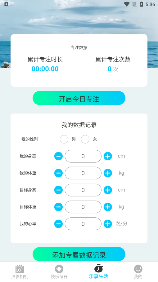 贝影相机