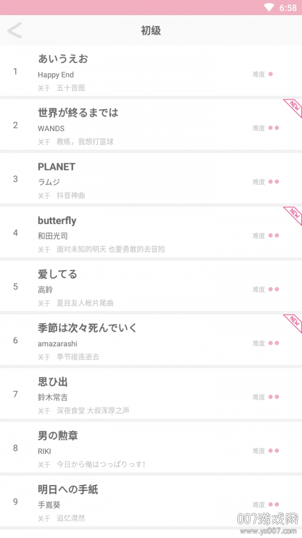学唱日语