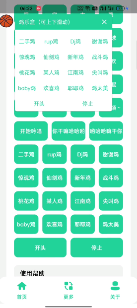 鸡乐盒4.0坤坤版