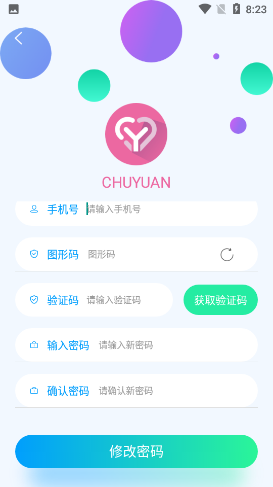初愿