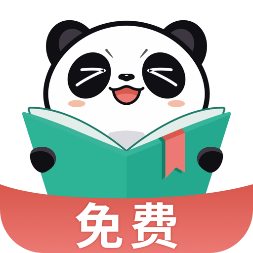 熊猫免费小说手机版下载
