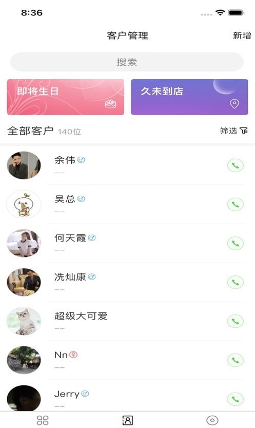 店易云