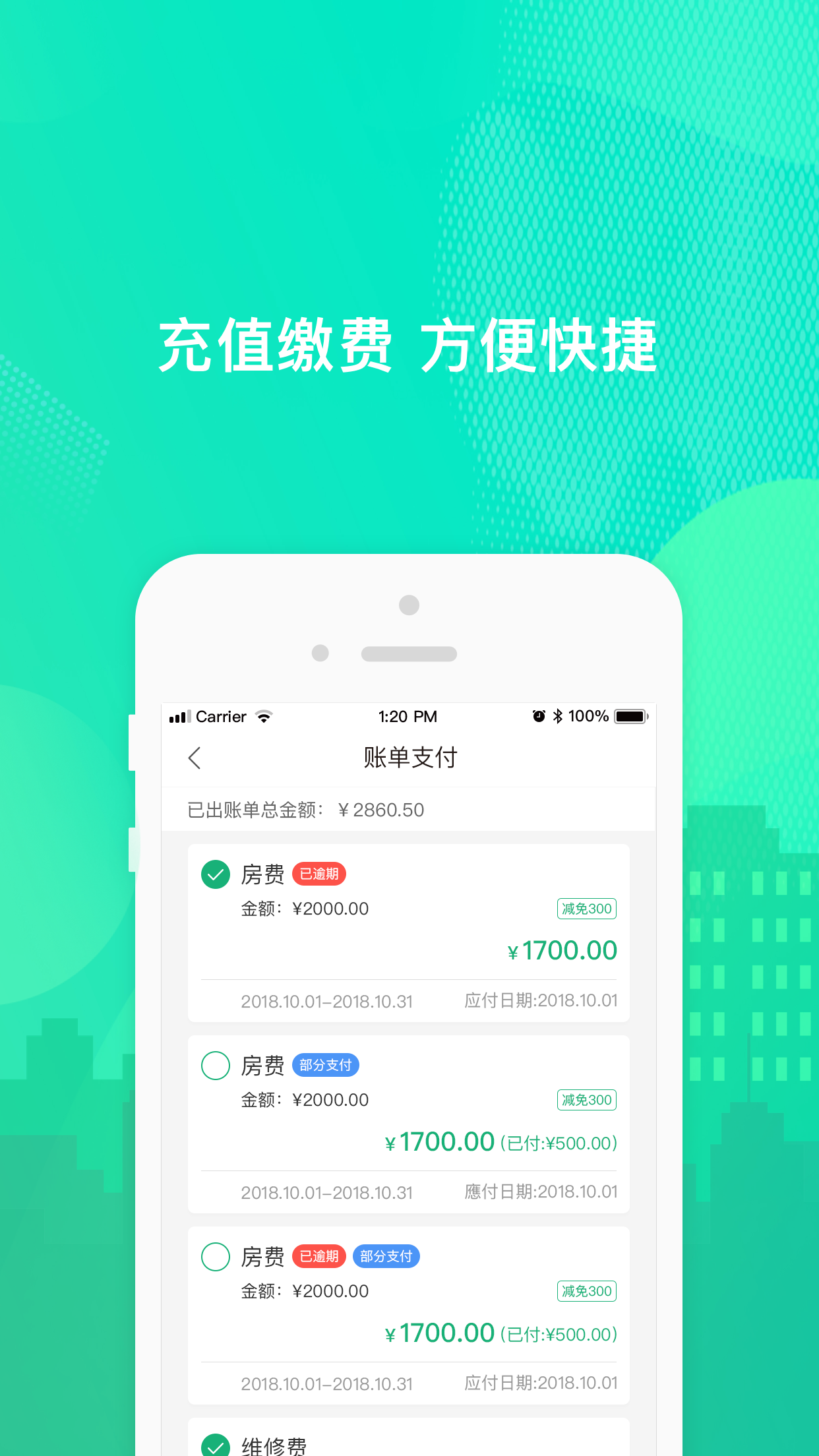 乐享住