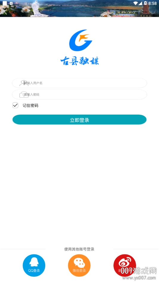 古县融媒