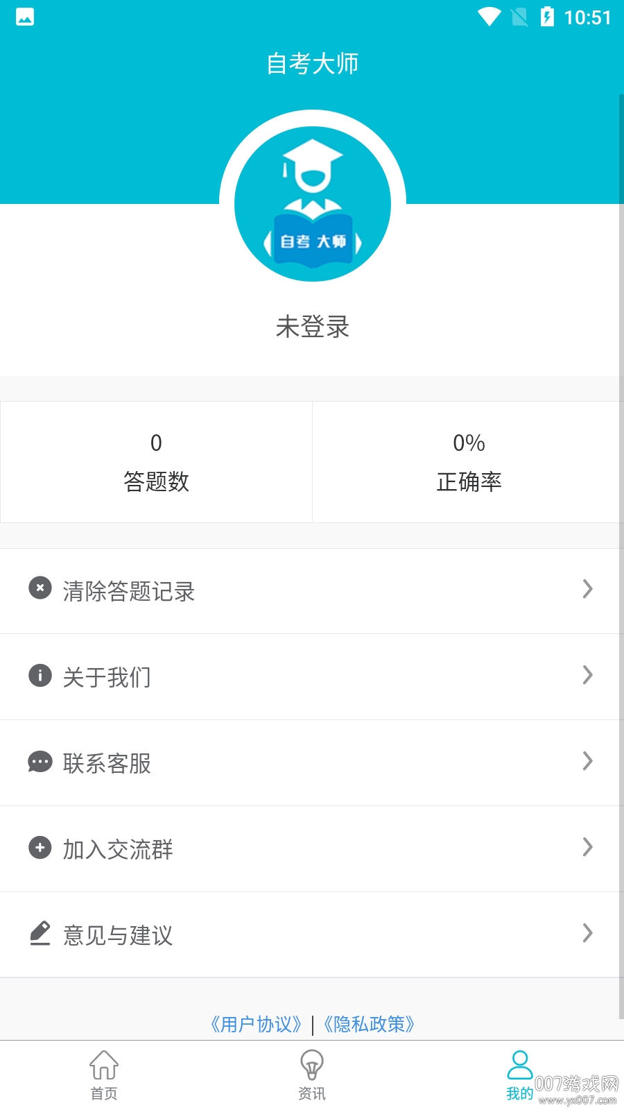 自考大师