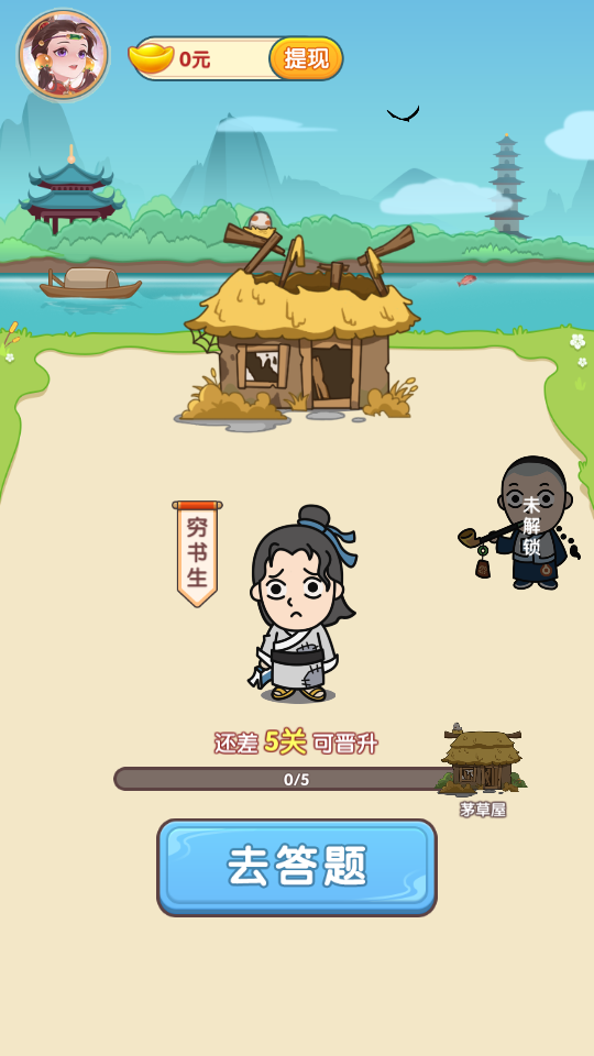 答题多金