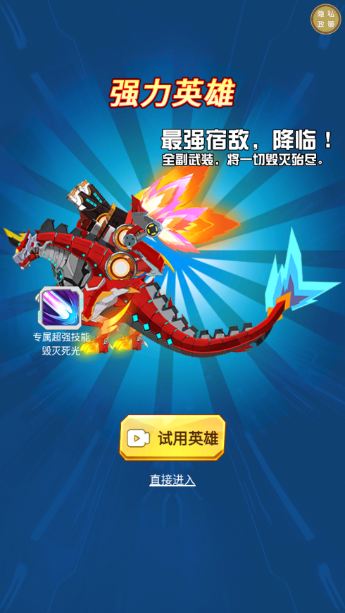远古兽争霸