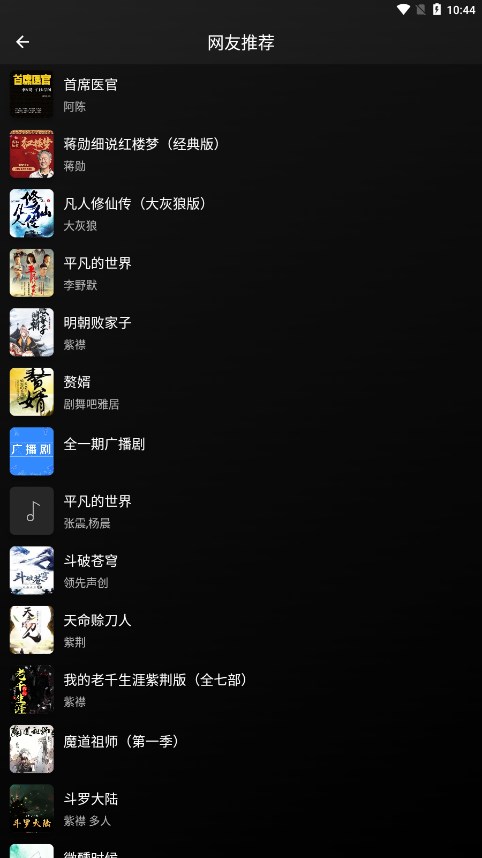 爱书音
