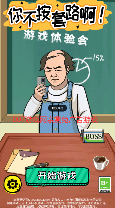 你不按套路啊