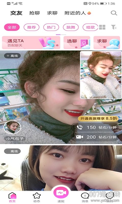 陌恋陌缘