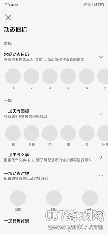 做你的图标包Pro强化版