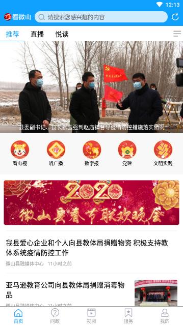 看微山