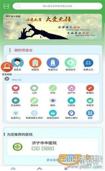 易鹊医