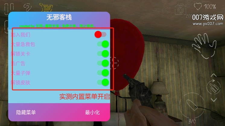 死亡公园2MOD菜单最新版下载 死亡公园2MOD菜单最新版下载