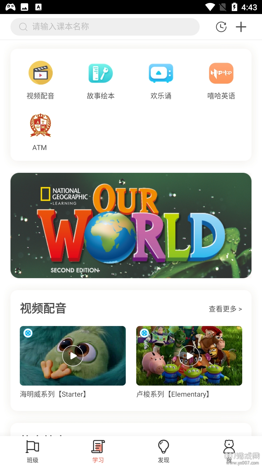 瑞昕教育