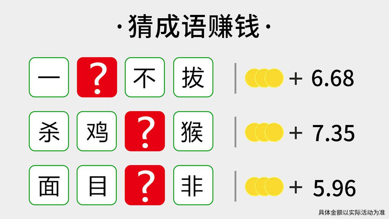 八哥答成语