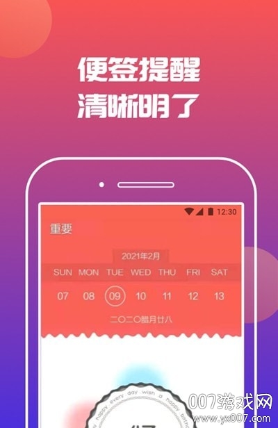 时刻纪念日