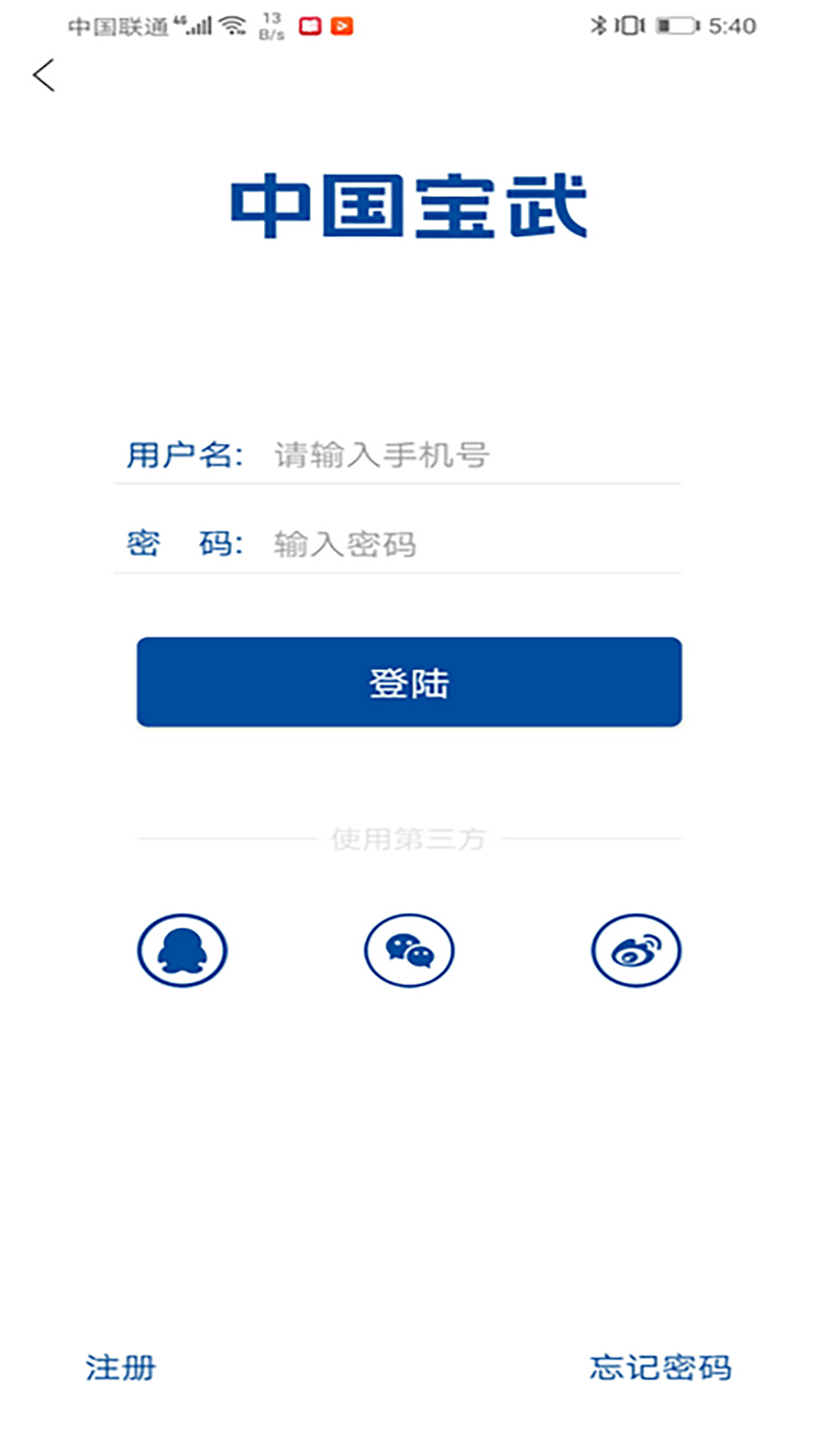 中国宝武