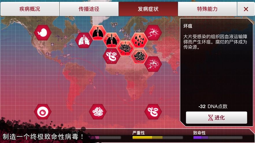 plagueinc