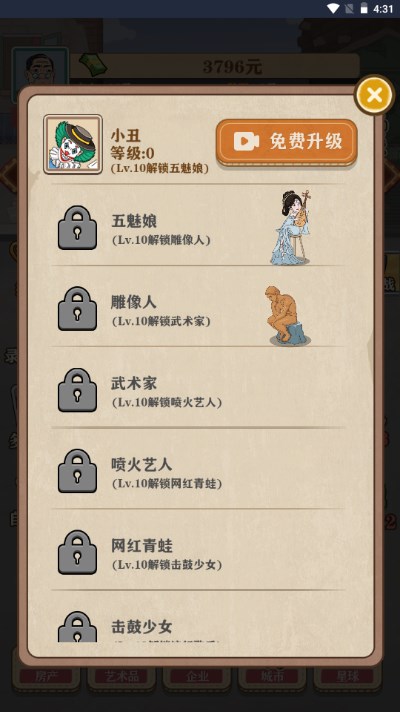 暴富一刻