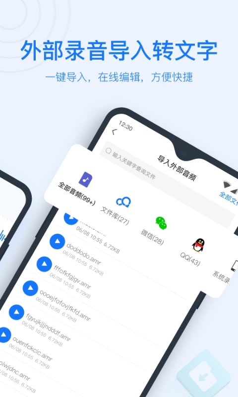 录音转文字助手免费