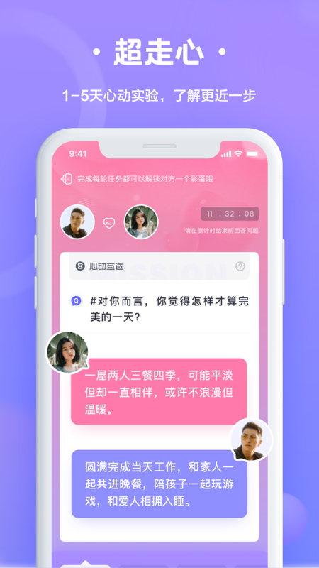 轻恋恋爱交友