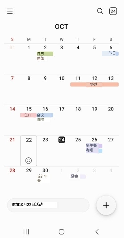 三星日历国行版下载