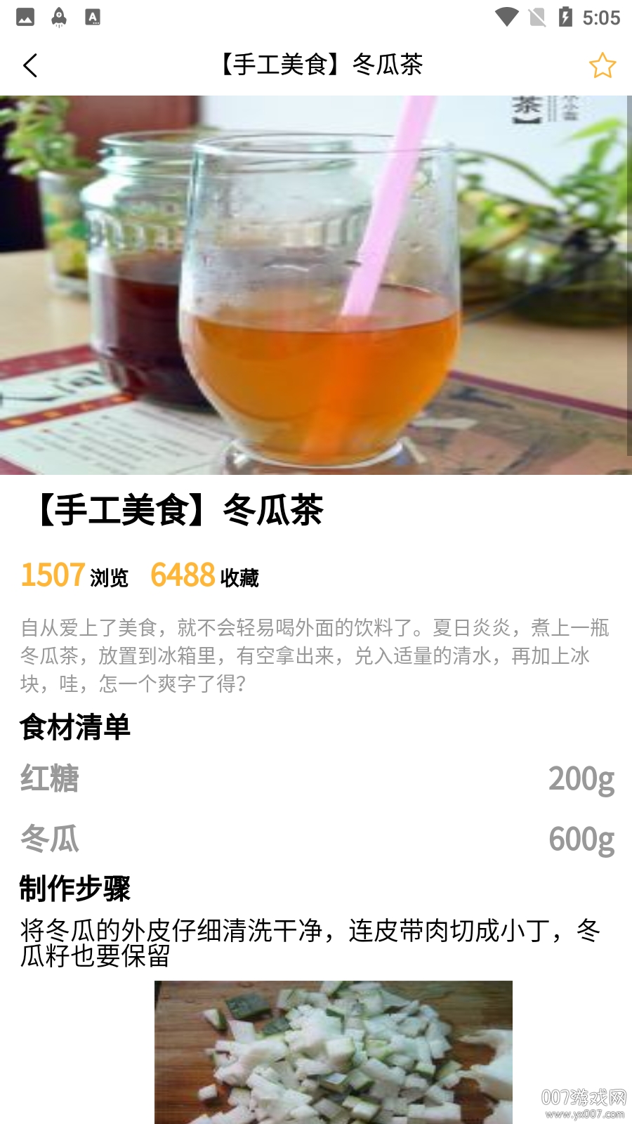 我要当主厨