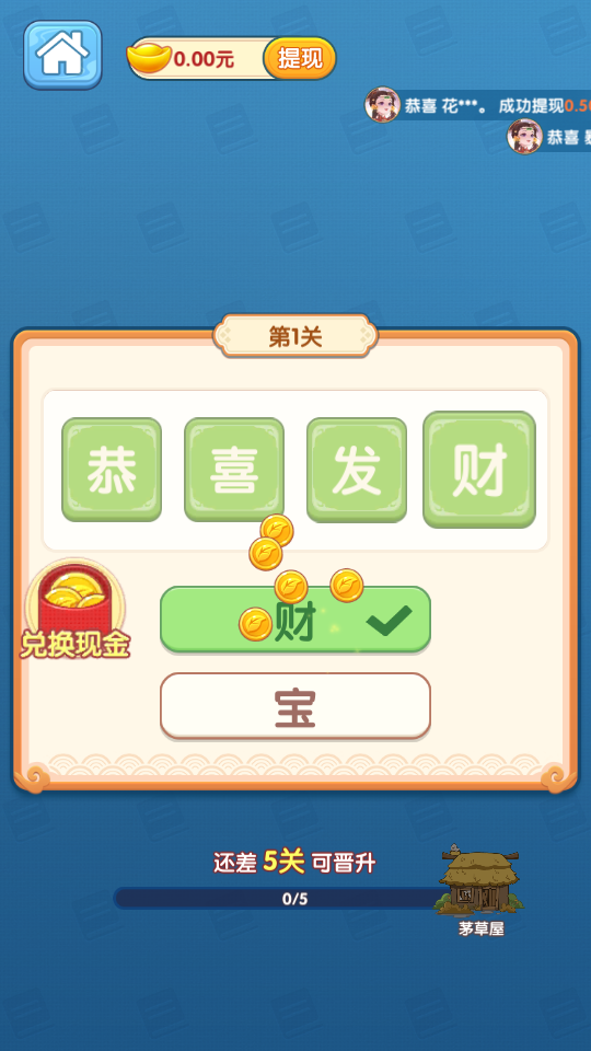 答题多金