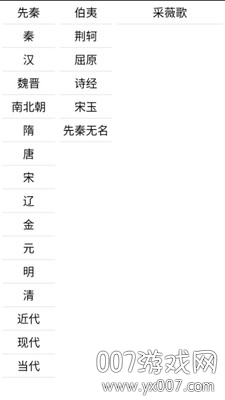 霜晨月