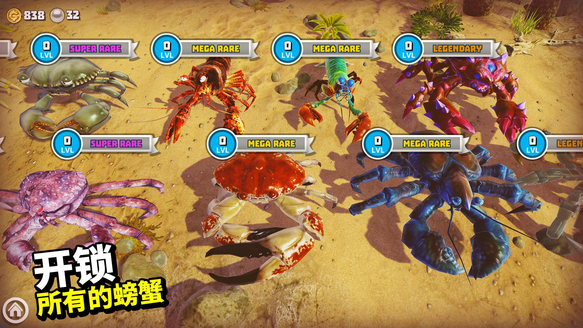 蟹王争霸国际版(King of Crabs)