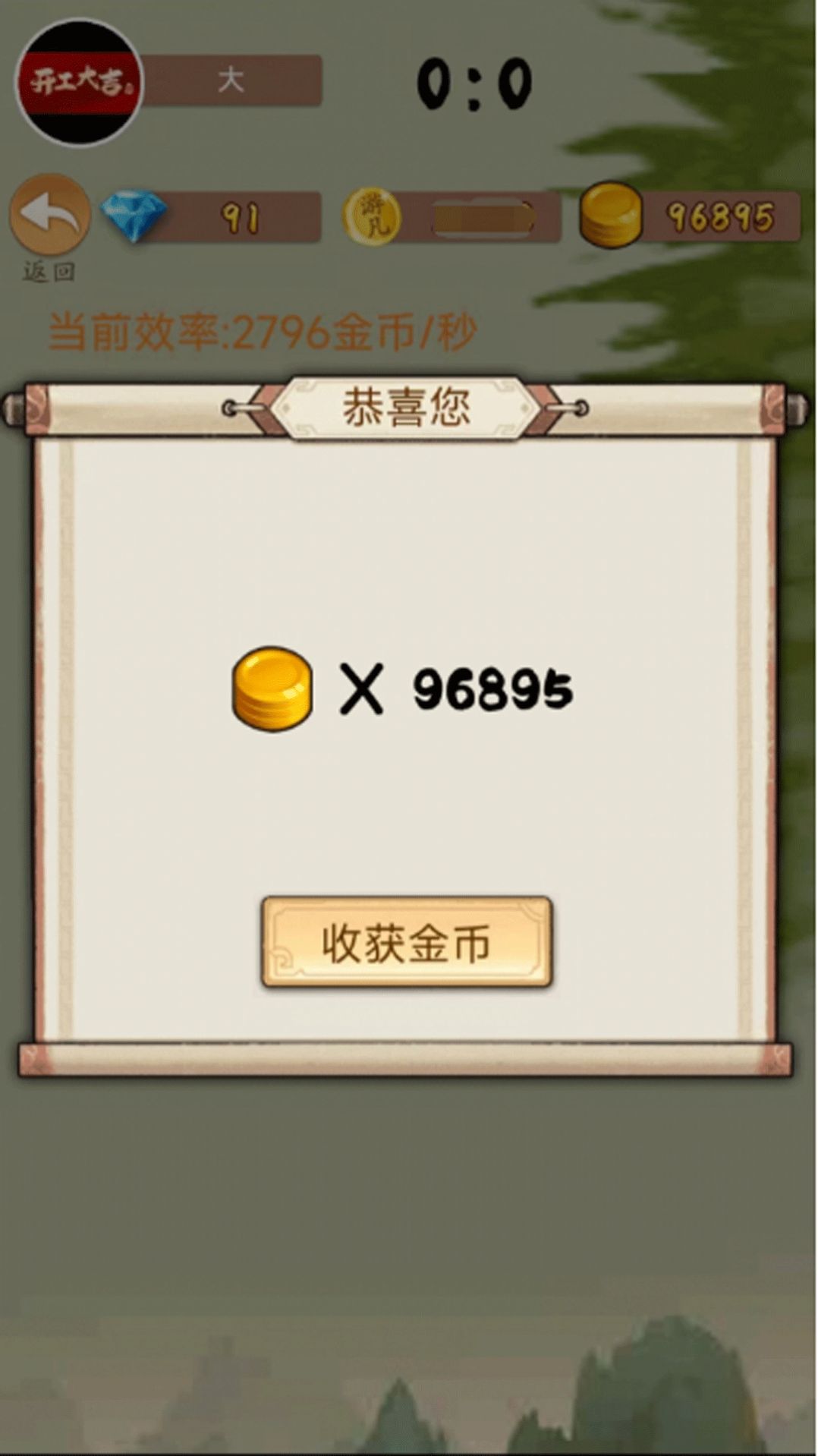 天降财神X168
